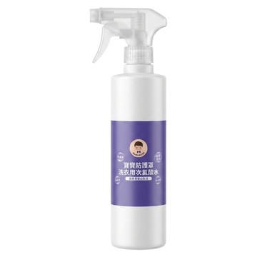 BUBUBOSS 寶寶防護罩 洗衣用次氯酸水 水霧居家瓶  500ml  1瓶