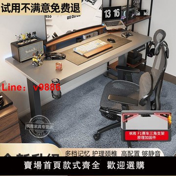 【台灣公司保固】電動升降桌雙電機智能工作臺可升降電腦桌家用辦公桌智能電競桌子