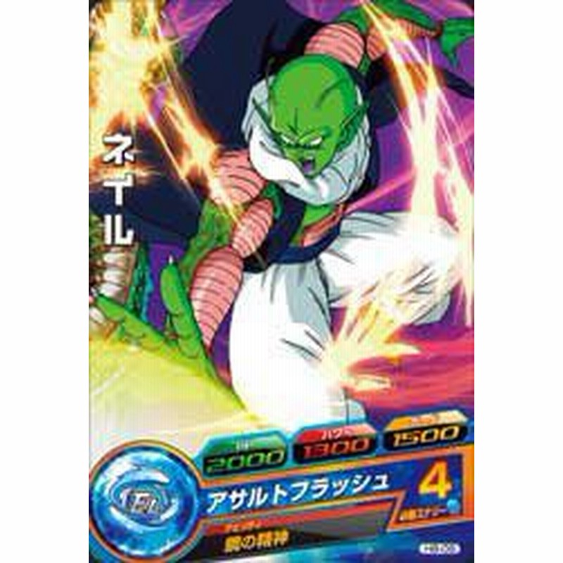 ドラゴンボールヒーローズ第8弾 C H8 09ネイル 中古品 通販 Lineポイント最大1 0 Get Lineショッピング