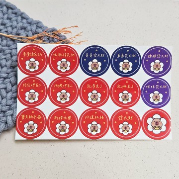 稱謂祝賀貼紙2入組