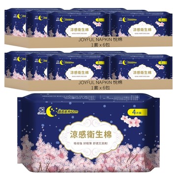 JOYFUL NAPKIN 悅棉 涼感衛生棉 衛生巾 超長夜用型 6包  2套  4片  42cm