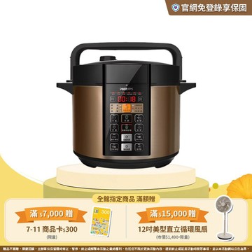 飛利浦智慧萬用鍋5L-香檳金 (HD2136/50)