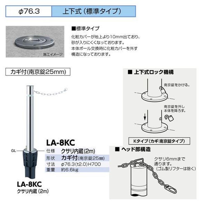 サンバリカー LA-8KC 〔0312-00023〕 | LINEショッピング