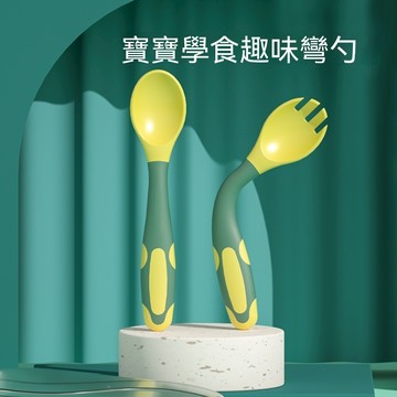 可彎曲叉勺 兒童學吃飯訓練餐具 扭扭叉勺 彎曲叉勺 矽膠軟勺 寶寶可彎曲勺子 寶寶湯匙叉子 兒童學習餐具 兒童餐具