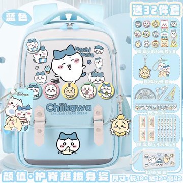 (免運)吉伊卡哇小學生書包3一6年級女童減負輕便大容量可愛女護脊雙肩包