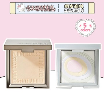 FUNNY ELVES 方里 光感柔膚蜜粉餅 官方授權 自然清透蜜粉餅 定妝補妝控油 - 台灣現貨【今天也要美美鴨】