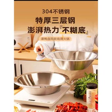 304不銹鋼火鍋店加厚譚鴨血鴛鴦鍋鼎電磁爐平底鍋商用子母火鍋盆