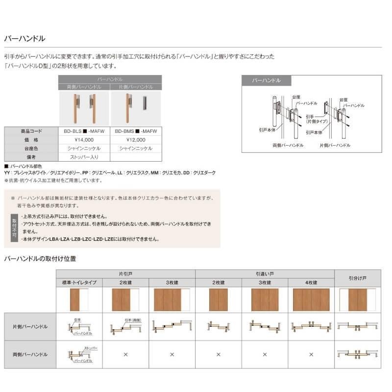 室内引戸 Vレール方式 リクシル ラシッサD キナリモダン 片引戸 標準