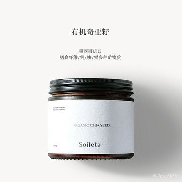 Soileta有機奇亞籽 墨西哥進口超級粉粉食物卽食代餐飽腹衝飲免洗