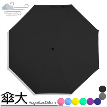 【Snowout】傘大-超大型三人傘 /傘雨傘抗UV傘大傘折疊傘防風傘防曬傘遮陽傘洋傘非反向傘自動傘+2