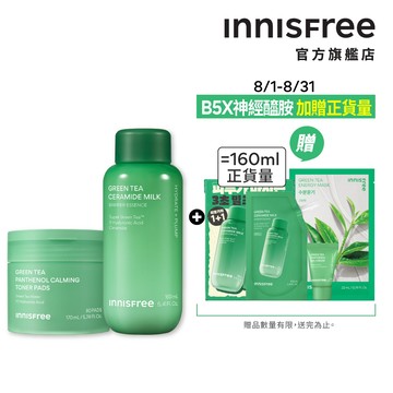 INNISFREE B5神經醯胺雙效修護組(B5棉片80片+牛奶水160ml)(8月贈牛奶水正貨量) 官方旗艦店