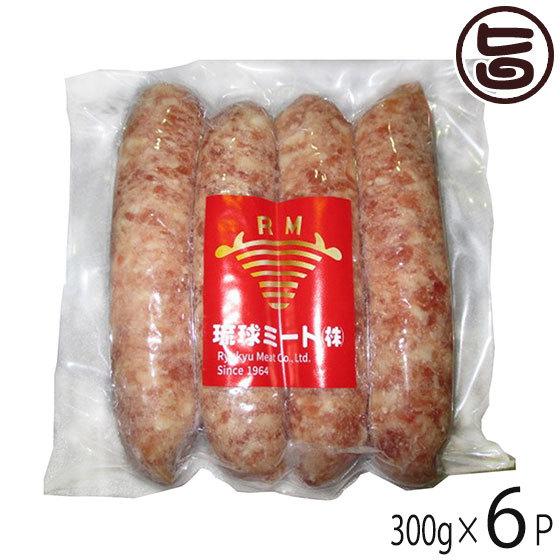 あぐー荒挽ウインナー 13cm 300g×6P 琉球ミート 沖縄県産 あぐー豚