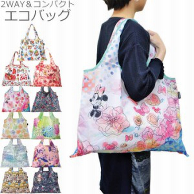 メール便 エコバッグ 折りたたみ 大容量 2way トートバッグ コンパクト ディズニー キャラクター Disney メンズ 通販 Lineポイント最大1 0 Get Lineショッピング