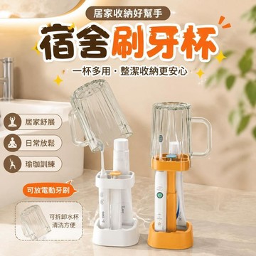 🚀精選免運🚀【通風衛生】漱口杯刷牙牙缸杯子牙具電動牙刷收納盒學生宿舍住校洗漱用品套裝