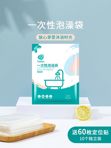 一次性泡澡袋 10個浴缸套旅行酒店一次性泡澡袋子隔臟洗澡沐浴桶加厚塑料膜家用【CM12746】