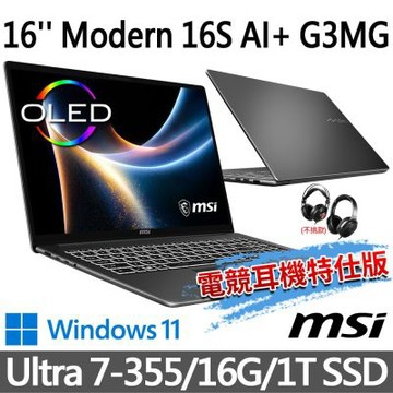 MSI微星 Modern 16S AI+ G3MG-030TW 16吋 商務筆電 (Ultra 7-355/16G/1T SSD/Win11/灰-電競耳機特仕版)