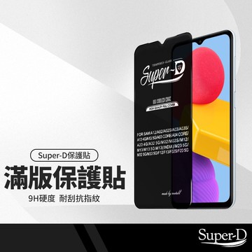 美特柏 Super-D保護貼 適用三星S25 FE Edge Ultra S25+ S24FE A36 A16 高清滿版
