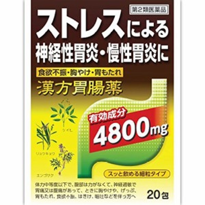 太田漢方胃腸薬II 〈錠剤〉 120錠 2箱セット 太田胃散  ストレスなどによる胃痛・胃もたれ 神経性胃炎 慢性胃炎