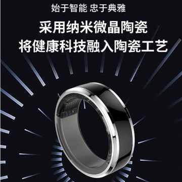 新款智能戒指心率血氧睡眠監測指環防水運動手機藍牙健康體感游戲