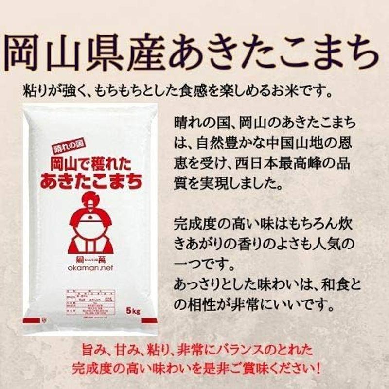 4年産 お米 20kg あきたこまち 岡山県産 (5kg×4袋) 米