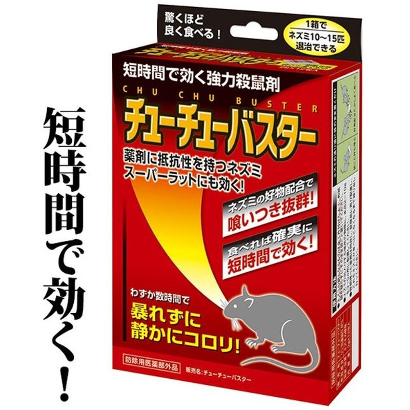 無料発送 ネズミ駆除 ネズミ捕りシート 10枚 ネズミ捕り器 ネズミ捕り シマダ ネズミ