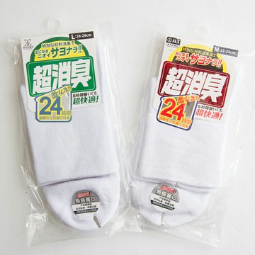 MIT超消臭!透氣除臭消臭襪-無痕寬口 【A560153】