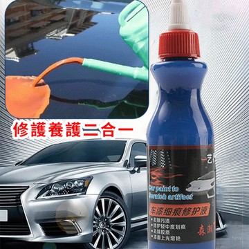 美國進口💎汽車車漆去痕修復神器 擦車神器 去痕修復神器 去除刮痕污漬 長效保護