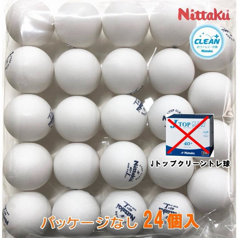 パッケージなし) 卓球ボール ニッタク Nittaku Jトップクリーントレ球 2ダース(24個入) 練習球 抗菌ボール 通販 LINEポイント最大0.5%GET LINEショッピング STIGA(スティガ) 卓球ボール 3スター パフォーム40 (100個入り)