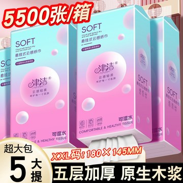 ⚡️臺灣出貨⚡️【5提5500張/箱】大包懸掛式抽紙原生木漿整箱實惠家用麵巾紙 K0PO