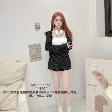 【S T SHOP】條紋控必入 連帽條紋外套+內杯平口+條紋短褲SET 女裝套裝 條紋套裝 休閒短褲 罩衫外套 4540
