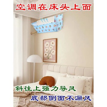 空調擋風板防直吹遮風罩導風擋板月子款嬰兒冷氣壁掛式出風口
