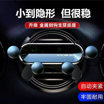 新款車載手機支架 汽車出風口支架 導航架 螺旋勾汽車支架 重力車載支架 車用支架 手機支架 車用導航架 汽車手機支架