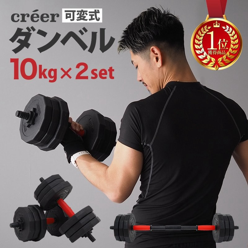 ダンベル 可変式 5kg 10kg kg 筋トレ 2個セット 3kg プレート 鉄アレイ 女性 2個 ウェイト トレーニング エクササイズ 筋トレグッズ 腕 バーベル 通販 Lineポイント最大0 5 Get Lineショッピング