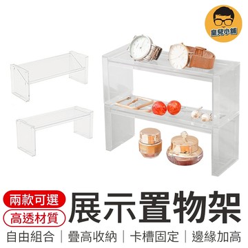透明展示置物架 透明桌面收納整理架 透明置物架 桌上置物架 指甲油收納架 公仔展示架 展示架 吧唧展示架 徽章架