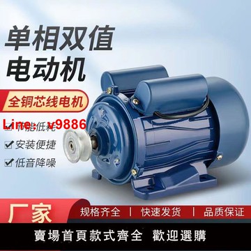 【台灣公司 超低價】單相異步電動機220V兩相0.75/1.1/1.5/2.2/3KW高速全銅線單相電機