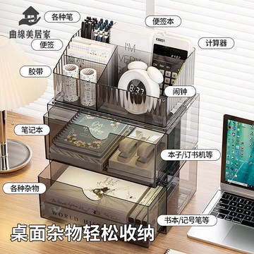 現貨！文件櫃 收納櫃 文件夾 置物架 桌面收納盒抽屜式透明整理文具整理盒化妝品辦公室置物架書桌神器 特價出 免運 開發票【hua3/18】