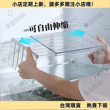 【新品上架】冰櫃架子內部置物架多層冷藏收納神器冰箱裏的隔層架分層隔分隔闆 UAGG