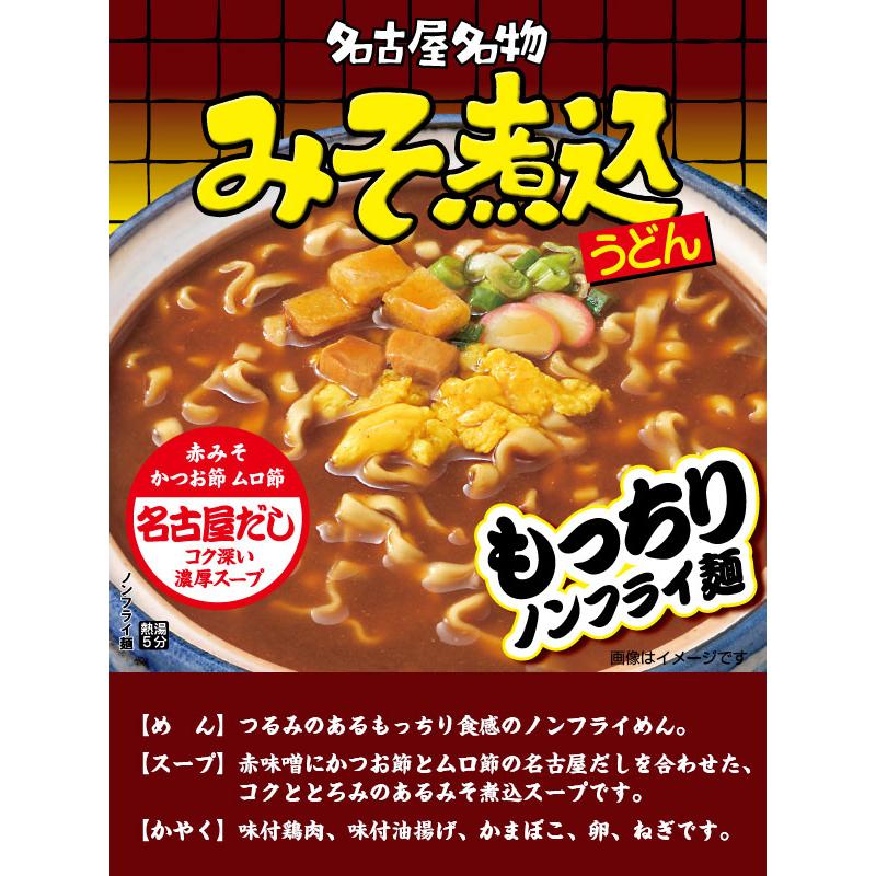 カップみそ煮込うどん １箱（12食入）