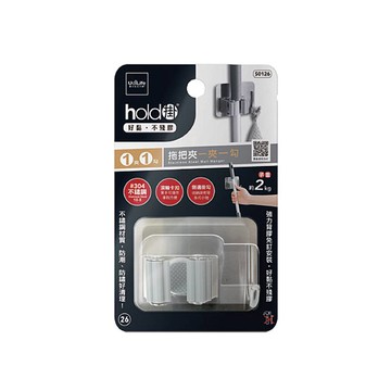 hold掛-拖把夾1夾1勾-1組入
