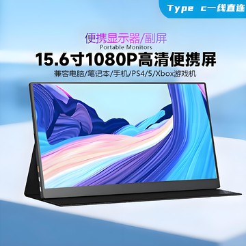 15.6寸便攜顯示器筆記本外接擴展電腦副屏外接多功能高清顯示屏{鑫弘-3C數碼}可開發票