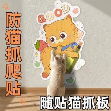 【24時熱賣】貓抓闆貓抓墊貓玩具貓爬架貓爬墊夾式逗貓工具耐磨不掉毛牆貼貓防抓闆牆麵粘膠保護 DA4S
