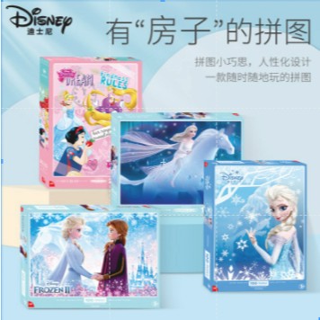 【正版授權】迪士尼拼圖 雪白卡 雷射版  正品雷標 迪士尼 二合一  蜘蛛人 冰雪奇緣 漫威 玩具 禮物【TY611】
