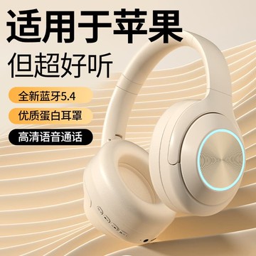 新品上市!!熱門爆品！！適用於 於iPhone蘋 ??果手機專用頭戴式藍牙耳機2025新款真無線 線降噪耳罩