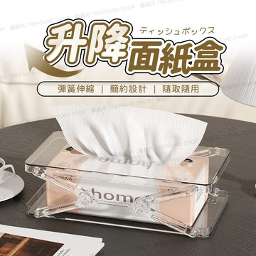 【角落美學】面紙盒 衛生紙盒 搞怪面紙盒 創意抽紙盒 升降抽紙盒 升降面紙盒【5110060】