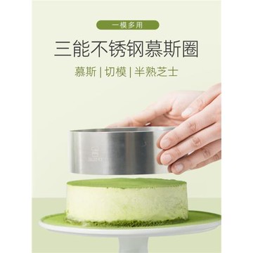 三能慕斯圈6寸 8寸 10寸圓形不銹鋼慕斯圈 芝士蛋糕圈 圓形圈切模
