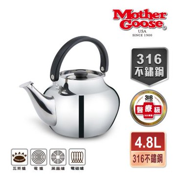 【美國MotherGoose 鵝媽媽】醫療級316不鏽鋼 凱瑞茶壺4.8L