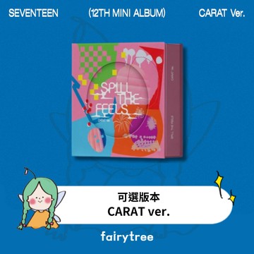 仙女樹🌟 現貨 SEVENTEEN ' SPILL THE FEELS ' 迷你十二輯 Carat版