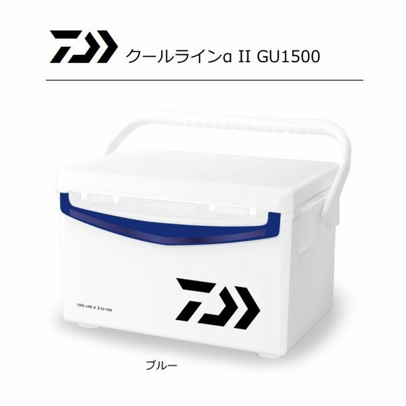 ダイワ クールラインアルファ2 Gu 1500 ブルー クーラーボックス D01 セール対象商品 通販 Lineポイント最大0 5 Get Lineショッピング