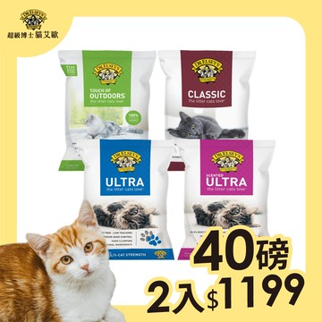 【限時特惠-2入組】DR.ELSEY’S貓艾歐 艾爾博士｜熱銷貓砂/礦砂 40磅(綠標/紅標/藍標/紫標) 除臭貓砂 礦砂 貓砂