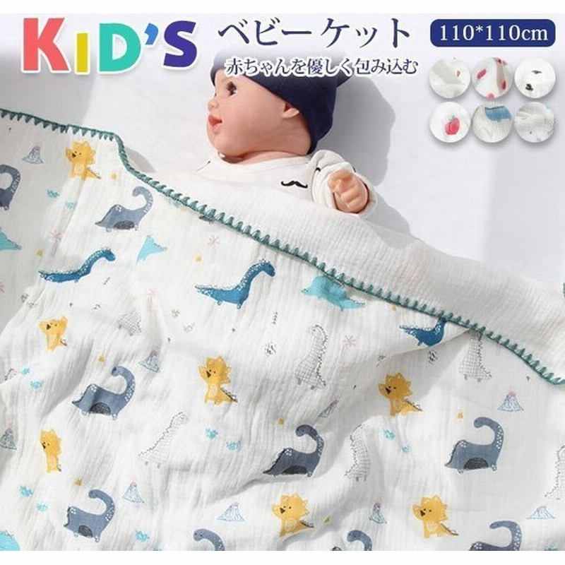 梨 うまくいけば アームストロング 赤ちゃん ガーゼ タオルケット 士気 カバレッジ 磁器